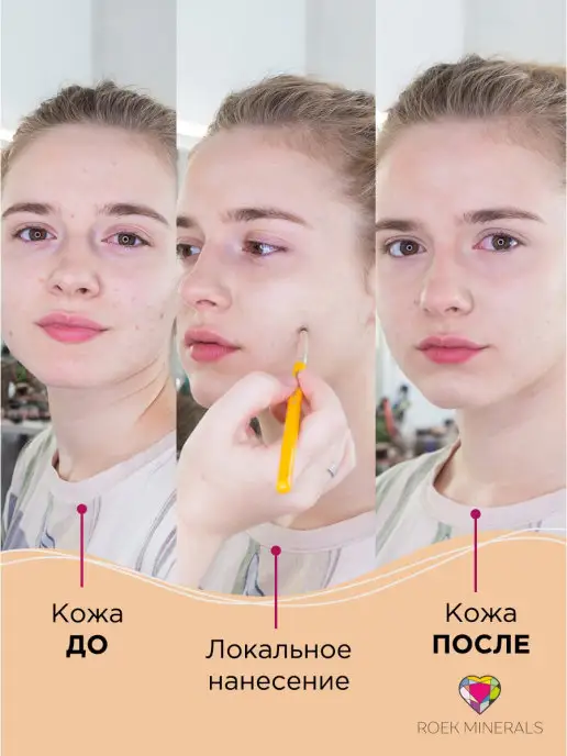 ROEK Minerals Консилер корректор для лица светлый заживляющий, светлый, фото 3