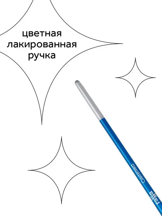 Гамма Кисти для рисования синтетика 10 штук, 10, фото 4