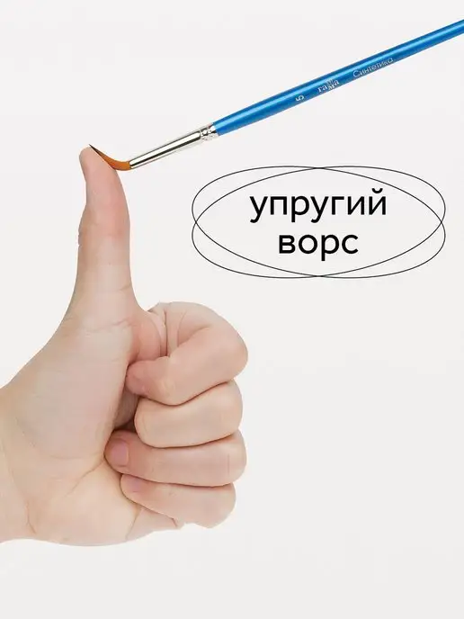 Гамма Кисти для рисования синтетика 10 штук, 10, фото 7