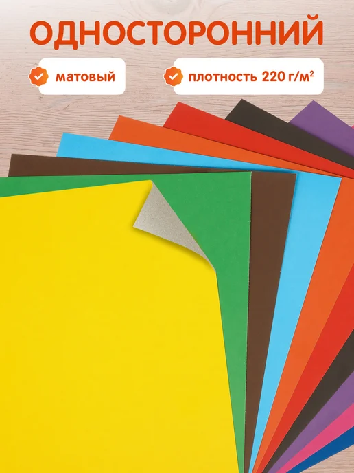 Мульти-Пульти! Цветной картон односторонний для школы А4 10 листов, синий, фото 2