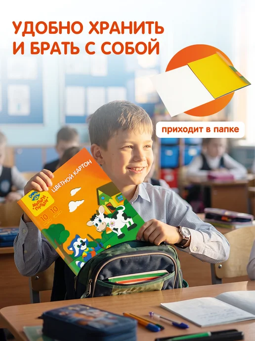 Мульти-Пульти! Цветной картон односторонний для школы А4 10 листов, синий, фото 5