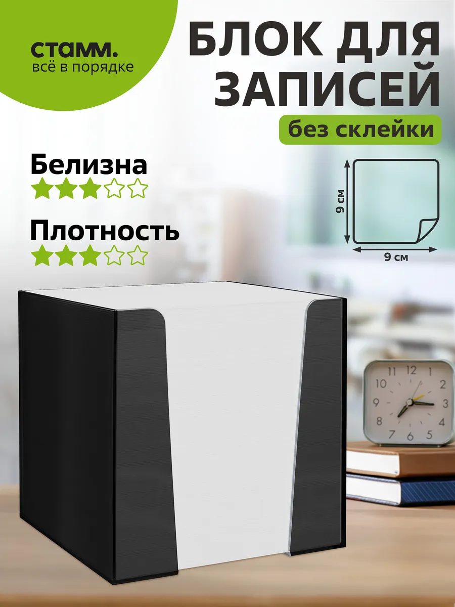 Блок для записей