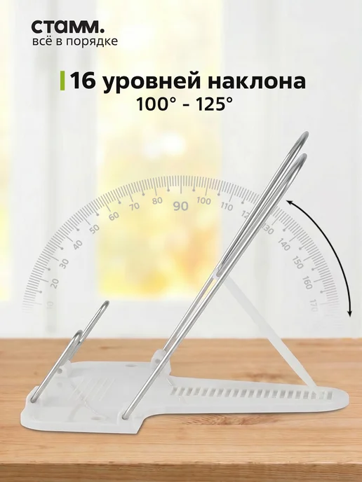 Стамм Подставка для книг, вариант, фото 3