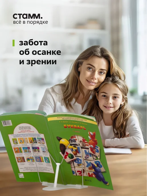 Стамм Подставка для книг, вариант, фото 4