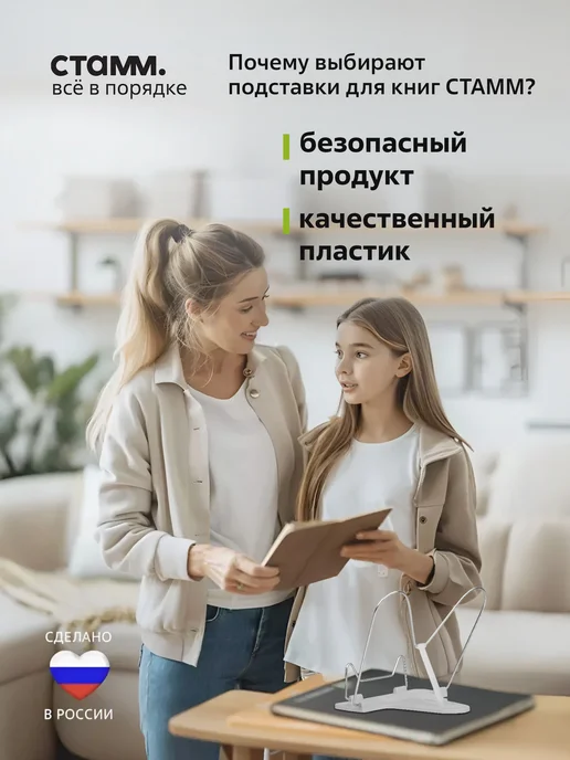 Стамм Подставка для книг, вариант, фото 6