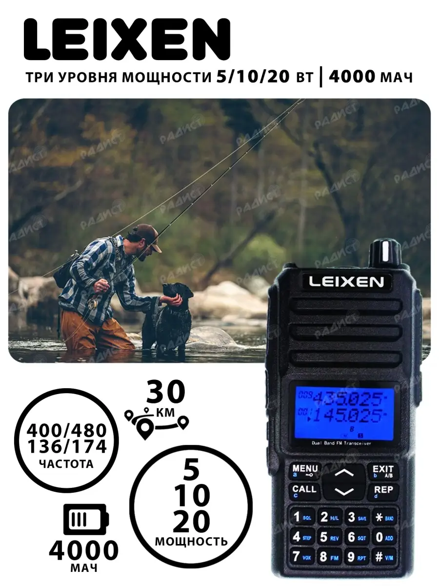 Радиостанция LEIXEN UV-25D / рация для охоты Radistone 42832352 купить за  10 975 ₽ в интернет-магазине Wildberries