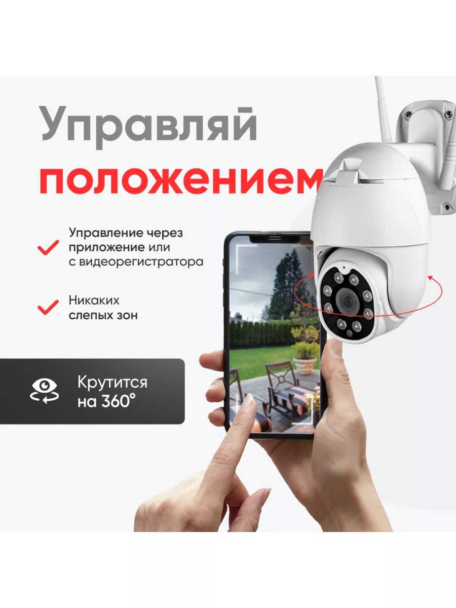 Wi-fi камера видеонаблюдения Street Robo Cam уличная owler 42843108 купить  за 2 863 ₽ в интернет-магазине Wildberries