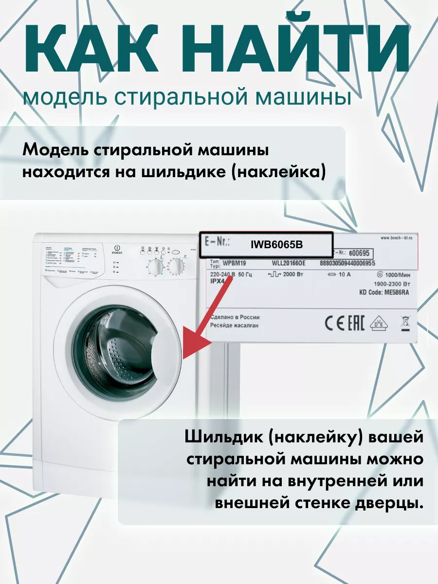 Замок люка стиральной машины INDESIT 42844312 купить за 780 ₽ в  интернет-магазине Wildberries