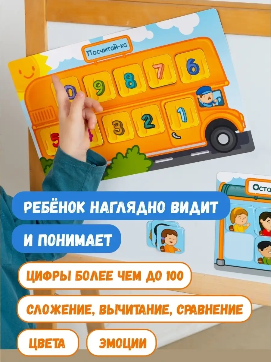 Посчитай-ка Магнитная игра Цифры, счёт,цвета Calendarkids 42844468 купить  за 490 ₽ в интернет-магазине Wildberries