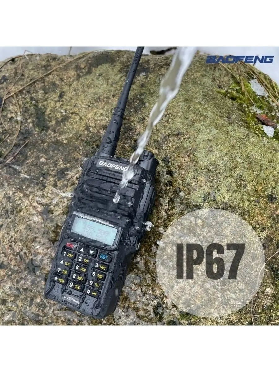 Комплект раций Baofeng UV-9R plus 8W (2шт) влагозащита IP67 BAOFENG  42845170 купить за 3 639 ₽ в интернет-магазине Wildberries