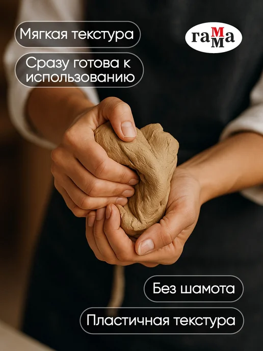 Гамма Глина для лепки белая натуральная гончарная 1500 гр Испания, 1,5 кг, фото 2