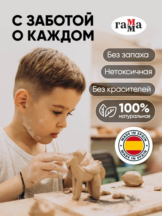 Гамма Глина для лепки белая натуральная гончарная 1500 гр Испания, 1,5 кг, фото 3