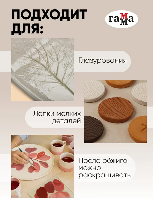 Гамма Глина для лепки белая натуральная гончарная 1500 гр Испания, 1,5 кг, фото 4
