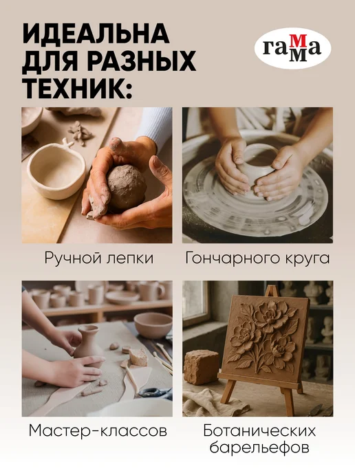 Гамма Глина для лепки белая натуральная гончарная 1500 гр Испания, 1,5 кг, фото 6