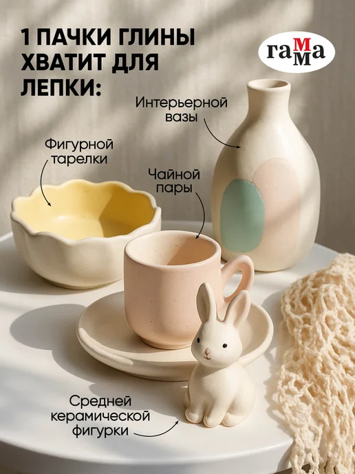 Гамма Глина для лепки белая натуральная гончарная 1500 гр Испания, 1,5 кг, фото 8