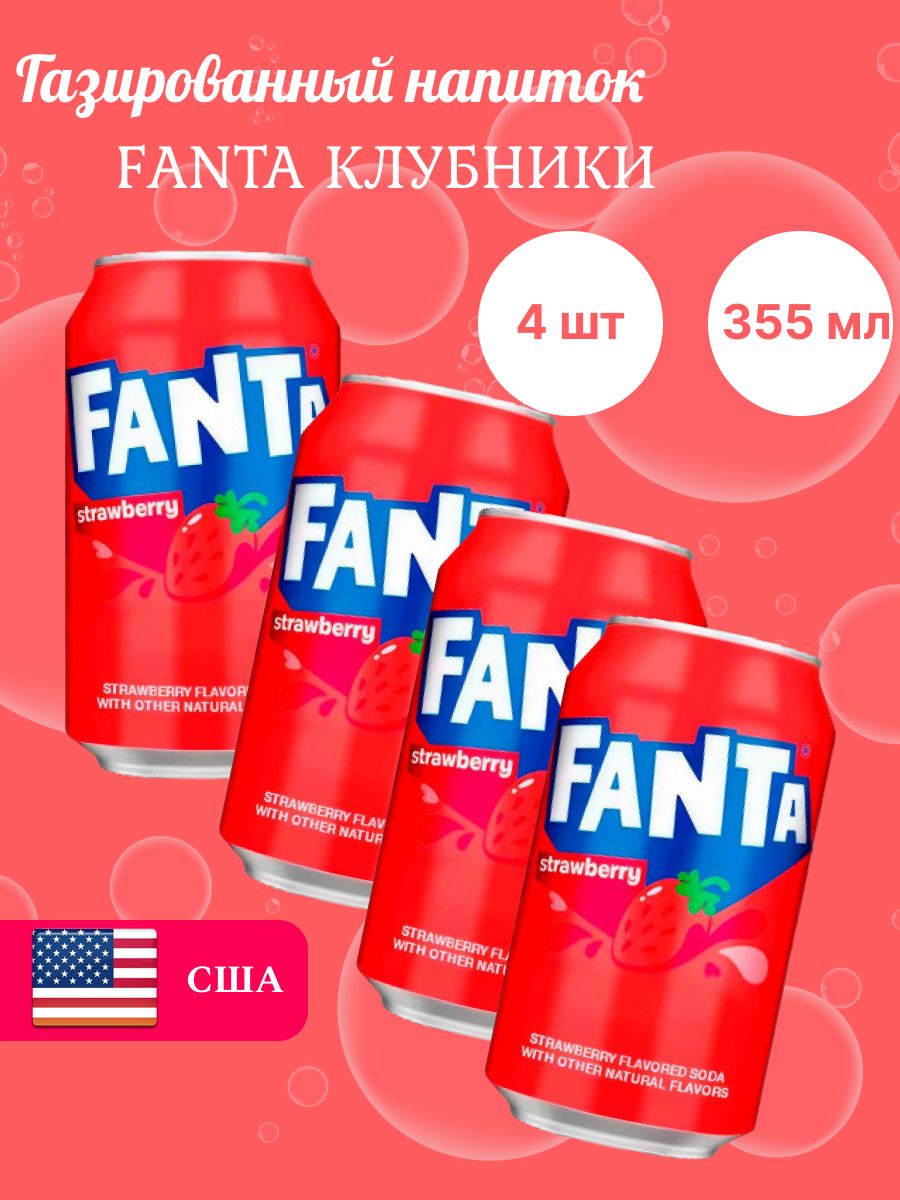 Fanta клубника. Фанта ягоды. Логотип Фанта клубника. Напиток Fanta la.