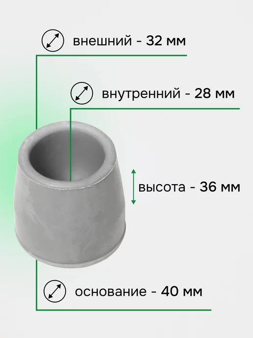 Крейт Наконечник для тростей диаметр 28 мм, серый, фото 2