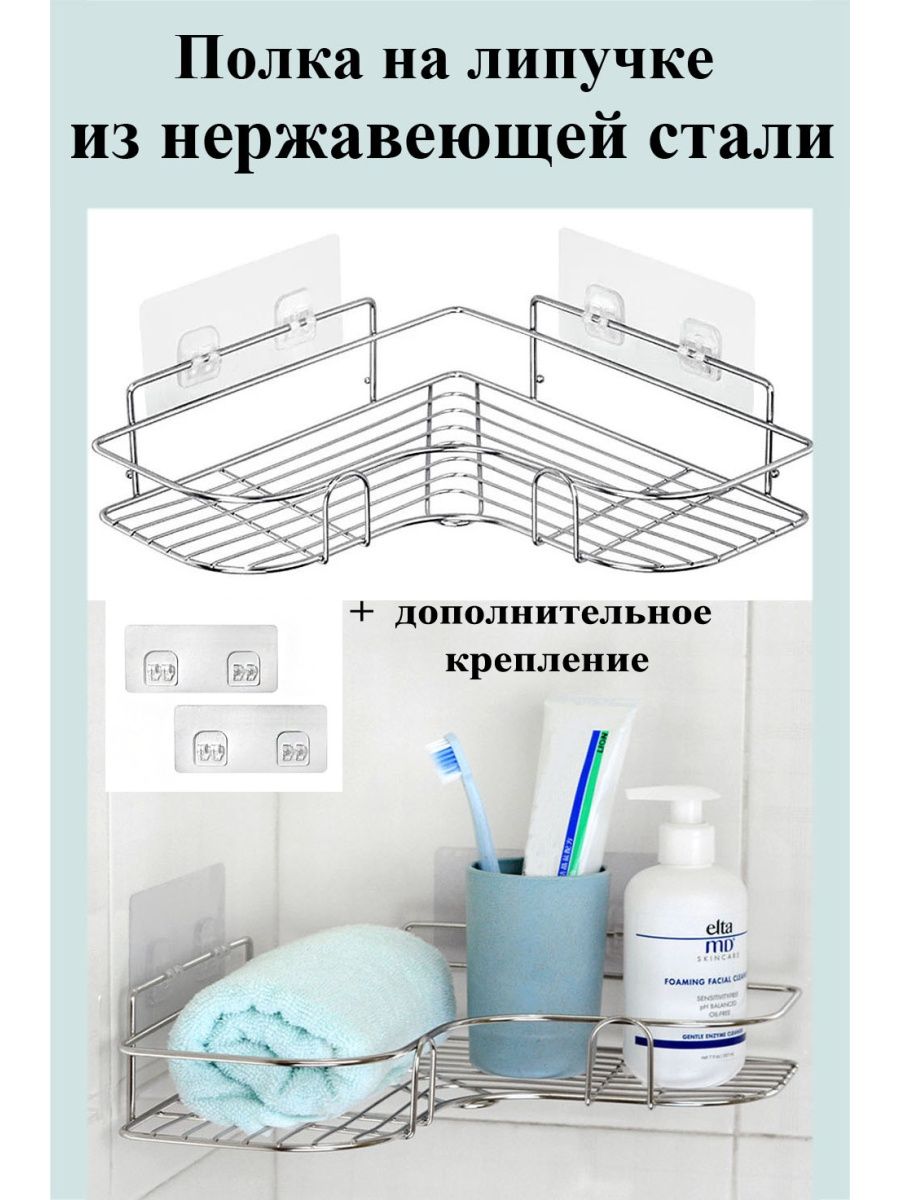 Полки для ванной на липучках