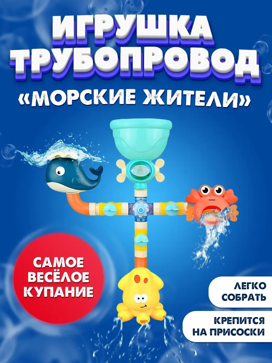 Игрушка для купания 