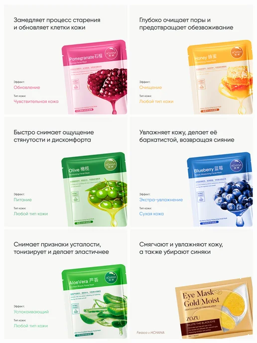 Fessco Маски для лица тканевые набор 30 шт, 30 шт, фото 3