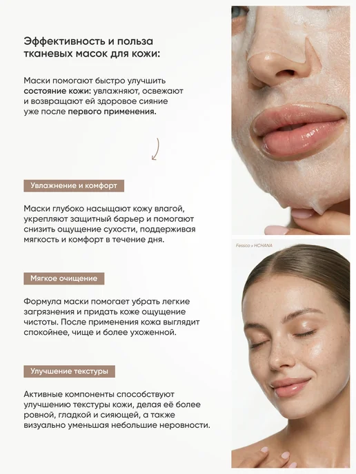 Fessco Маски для лица тканевые набор 30 шт, 30 шт, фото 4