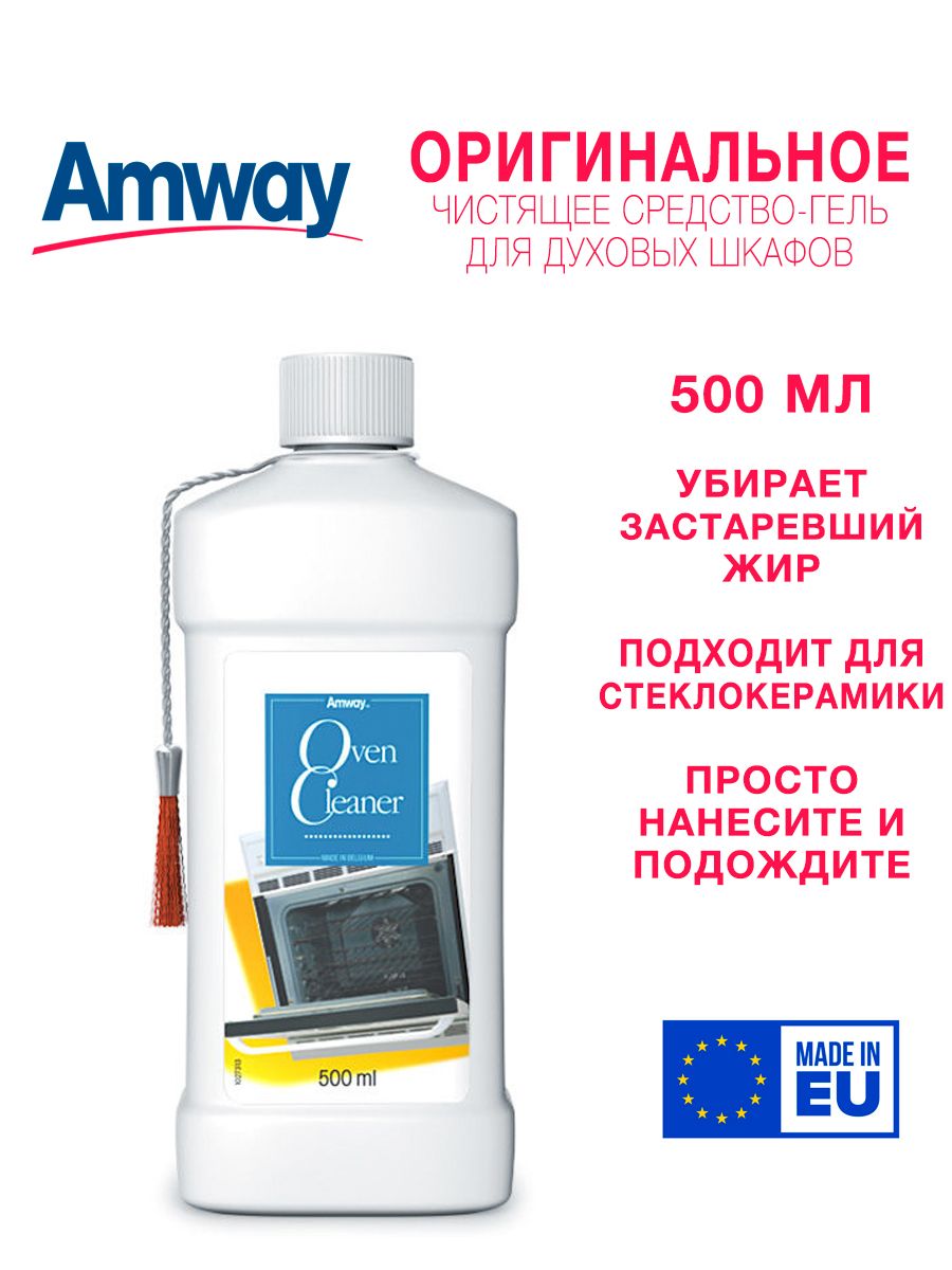 Чистящее средство для духовок, Амвей Amway 42867534 купить за 953 ₽ в  интернет-магазине Wildberries