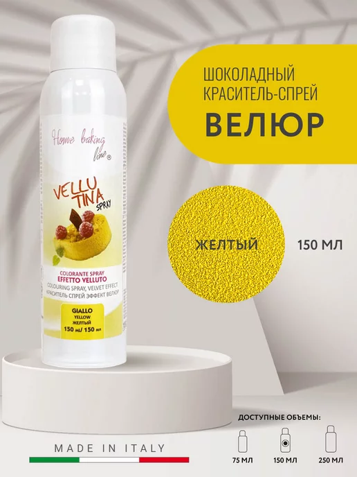 Vellutina Spray Colorante Pistacchio 150ML