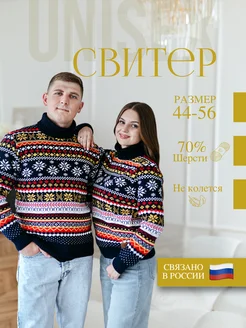 Свитер теплый вязаный с оленями Original Siberia 42885966 купить за 2 397 ₽ в интернет‑магазине Wildberries