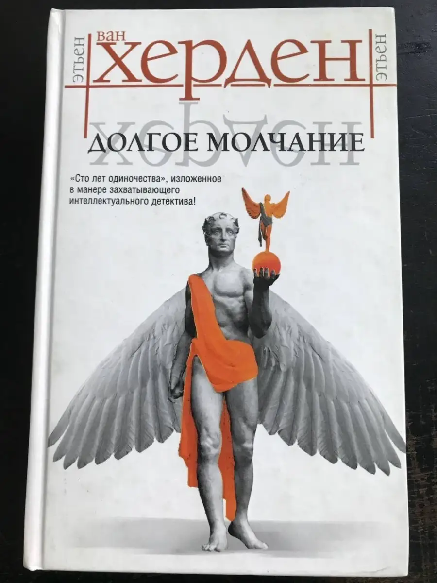 Молчание золото пословица. Афоризмы про молчание. Молчание было долгим. Фразы про молчание. Молчание было долгим.