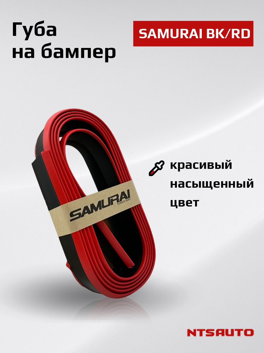 Универсальна губа на бампер samurai NTS AUTO 42898218 купить в  интернет-магазине Wildberries