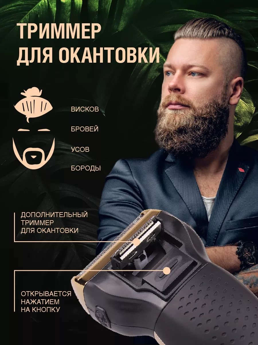 Триммер для бороды носа Top Shop 42898262 купить за 946 ₽ в  интернет-магазине Wildberries