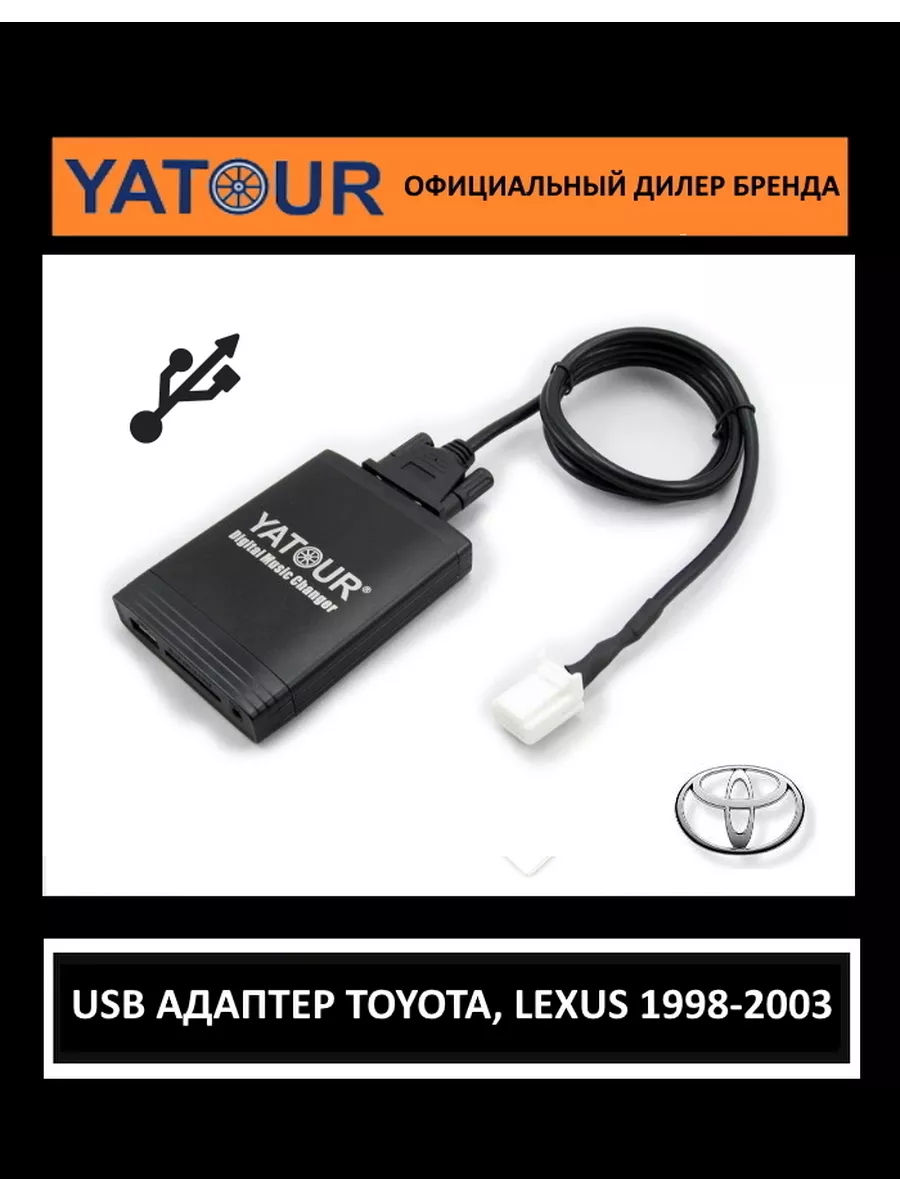 USB-переходник для штатной магнитолы Toyota, тип-1,4пин UCTY03