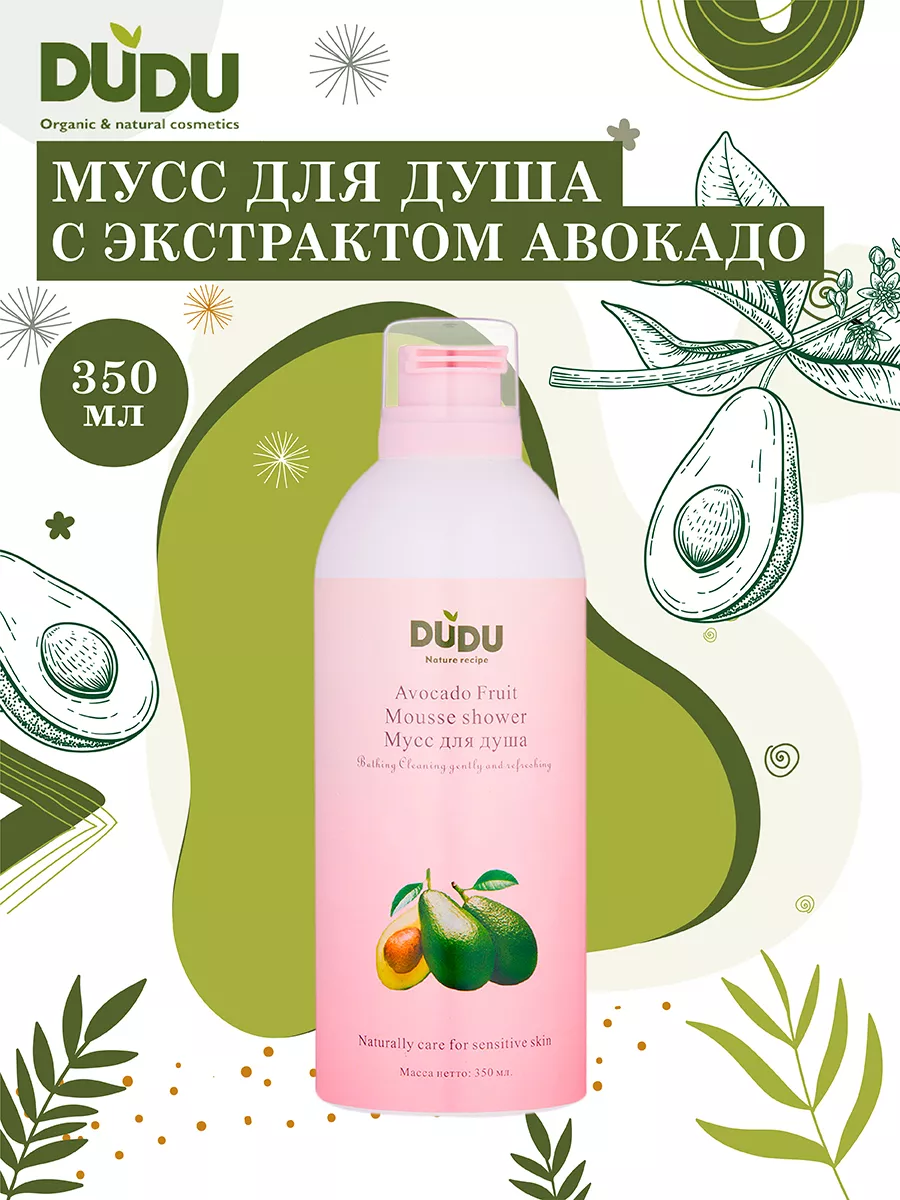 Мусс для тела с экстрактом...
