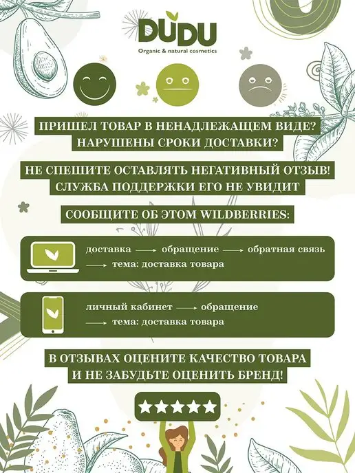 DUDU organic & natural cosmetics Мусс для тела с экстрактом авокадо, 350 мл, фото 5