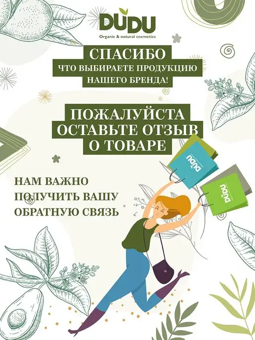 DUDU organic & natural cosmetics Мусс для тела с экстрактом авокадо, 350 мл, фото 6