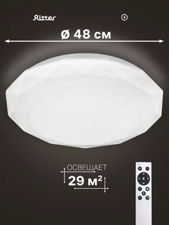 Светильник потолочный LED BRILLIANCE RITTER 42928588 купить за 1 823 ₽ в интернет-магазине Wildberries