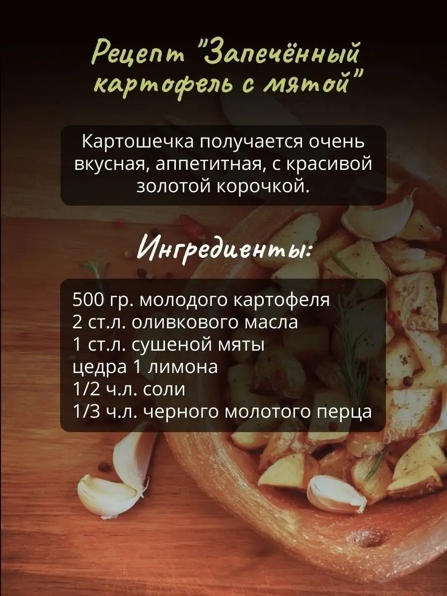 Мята сушеная для чая перечная 65 гр. BassMadi 42930618 купить за 143 ₽ в  интернет-магазине Wildberries