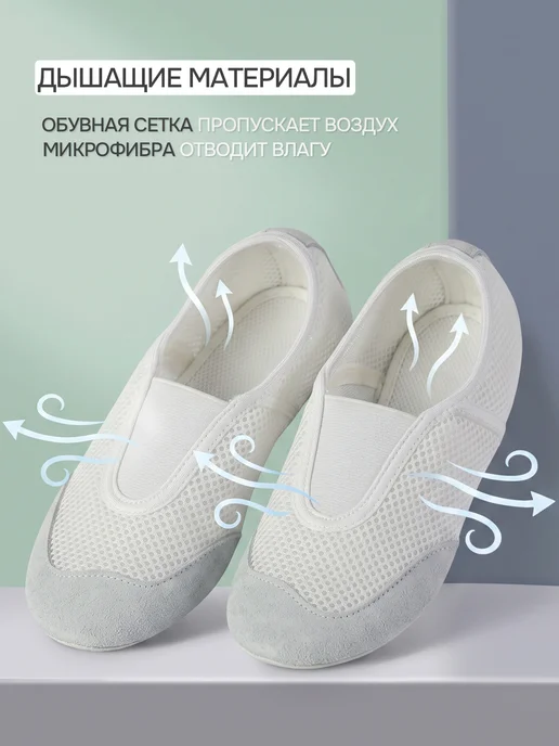 Бегура Чешки гимнастические, балетки на резинке, белый, фото 3
