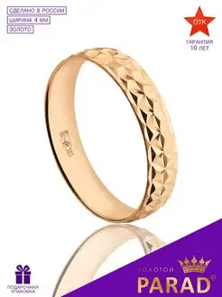 Обручальное кольцо золотое 585 пробы Золотой PARAD 42933828 купить за 6 101 ₽ в интернет-магазине Wildberries