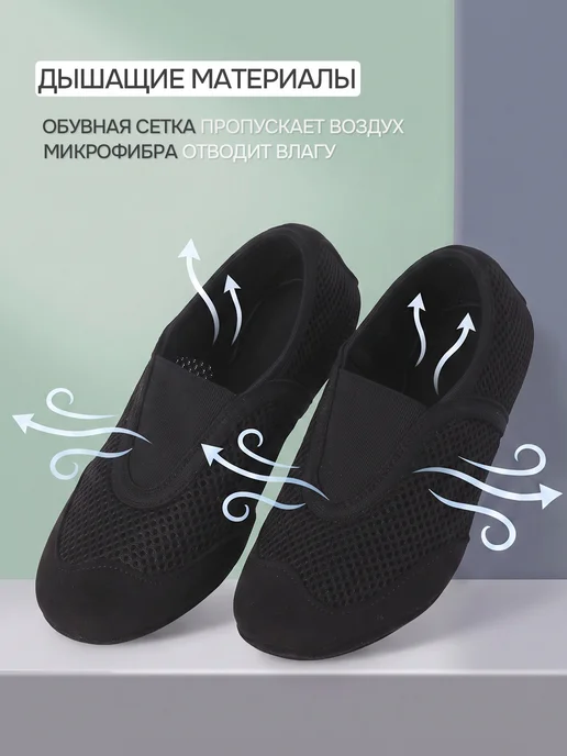 Бегура Чешки гимнастические, балетки на резинке, черный, фото 3