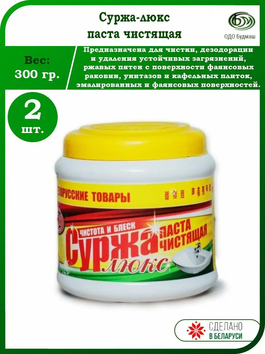 Суржа где находится. Суржа чистящее средство. суржа гель.