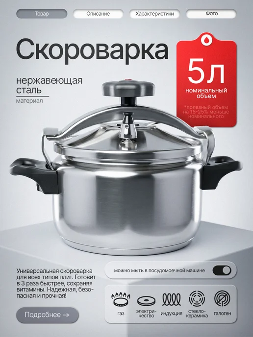 KELLI Скороварка нержавейка для индукционной плиты 5 литров, серый