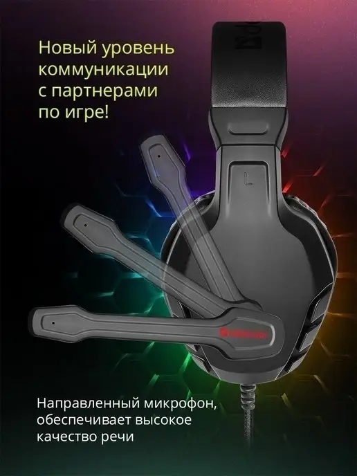 DEFENDER Наушники игровые с микрофоном Сujo, вариант, фото 5