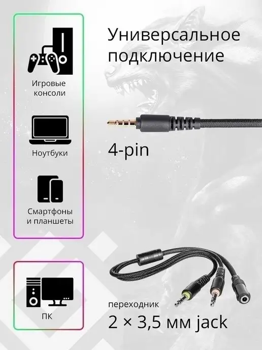 DEFENDER Наушники игровые с микрофоном Сujo, вариант, фото 6