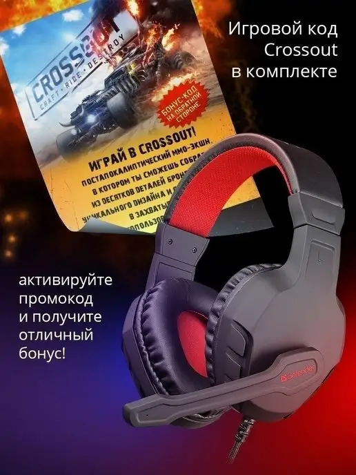 DEFENDER Наушники игровые с микрофоном Сujo, вариант, фото 7