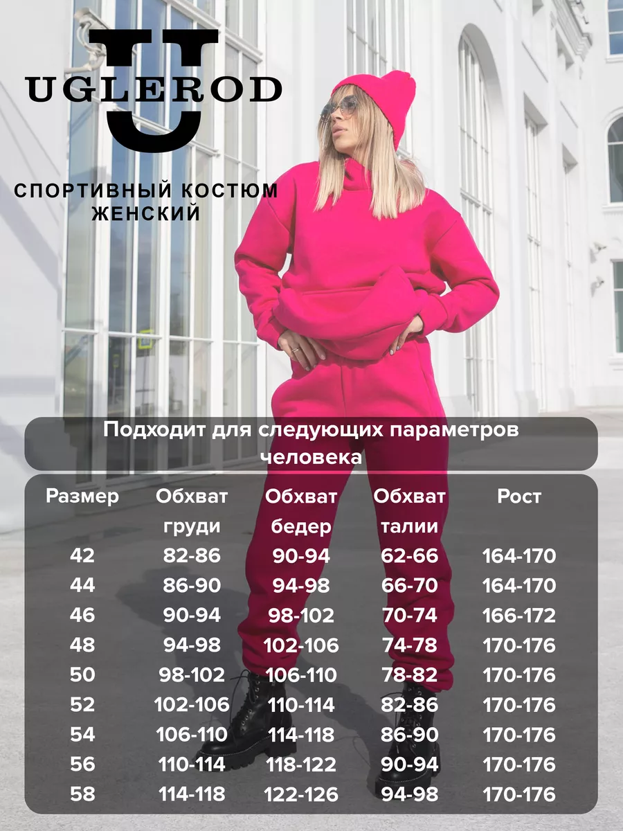 Спорт(+)Мода - Модная одежда для спорта и отдыха