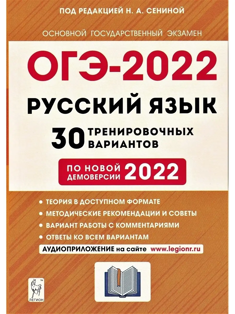 Вариант 1 огэ по русскому языку 2025