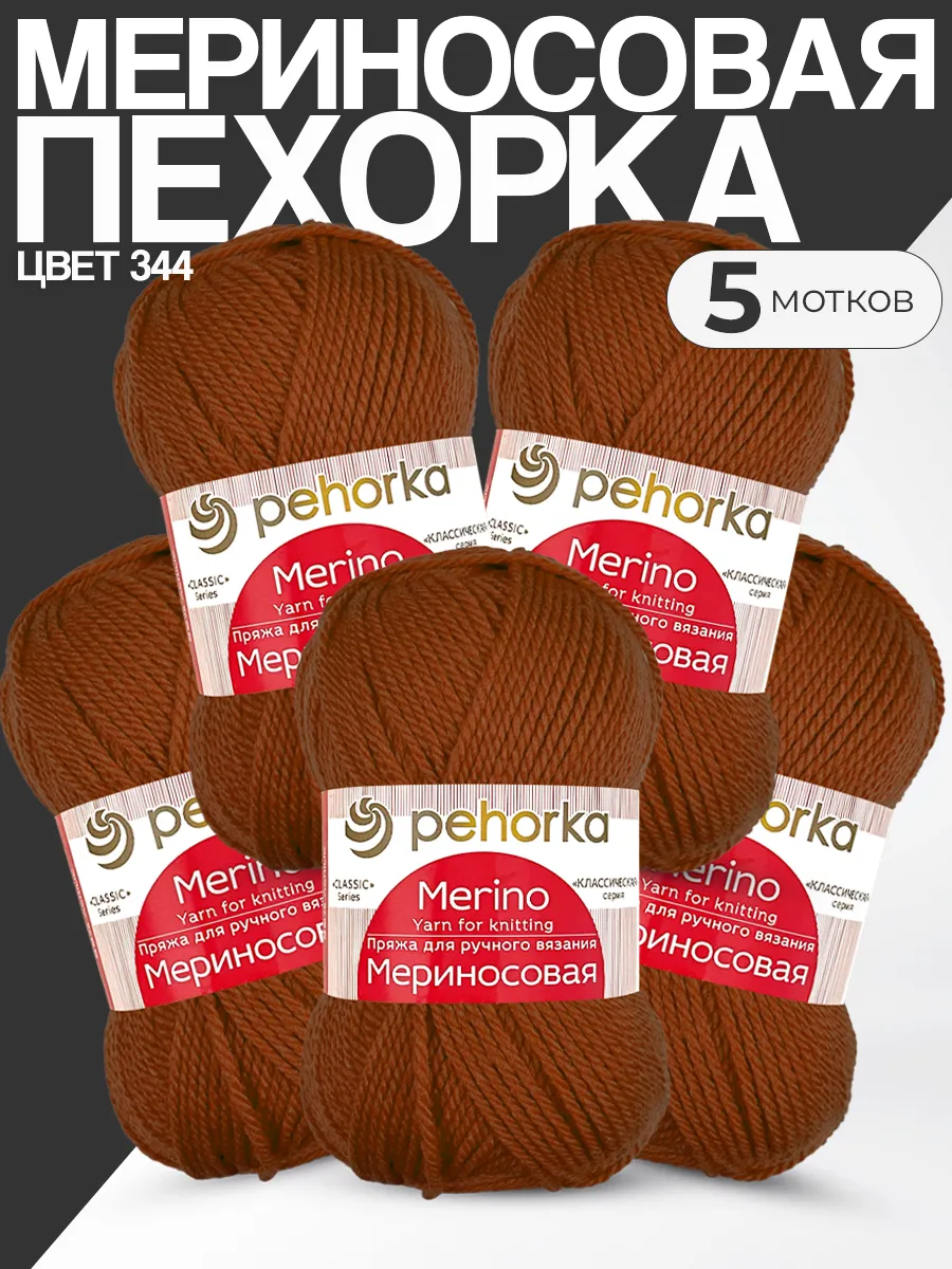 Цвет 344. Пехорский текстиль. Мериносовая 223 светлая бирюза