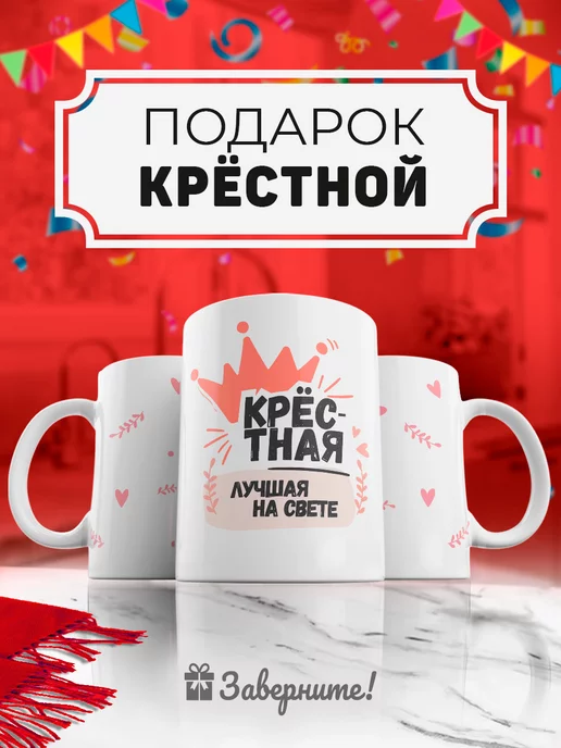 Что подарить крестнику?