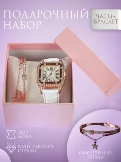 Подарочный набор часы с браслетом ШопоГолик 42952297 купить за 498 ₽ в интернет-магазине Wildberries